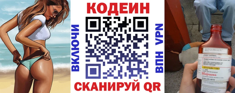 продажа наркотиков  Верещагино  Кодеин напиток Lean (лин) 