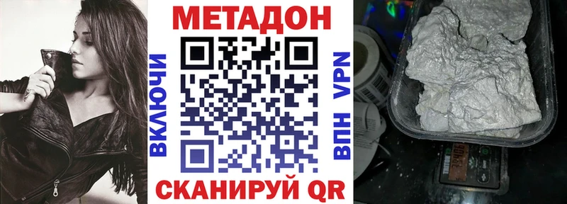 Метадон methadone  закладки  Верещагино 