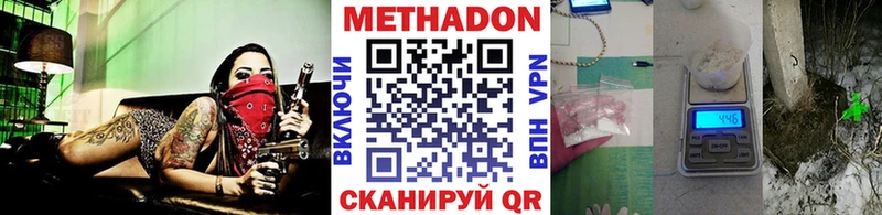 Метадон кристалл Верещагино